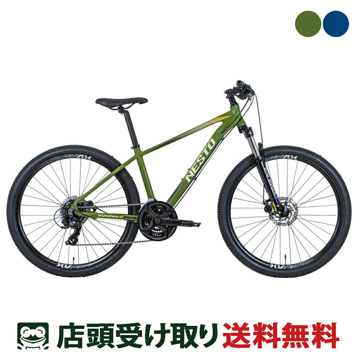 ネスト NESTO X-VALLEY MTB クロスバレー MTB MTB マウンテンバイク スポーツ自転車 27.5インチ 21段変速 [NE-22-007]