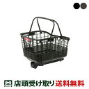 送料無料 店頭受取限定 OGK 自転車 後バスケット 着脱籐風スライドうしろバスケット RB-037B6