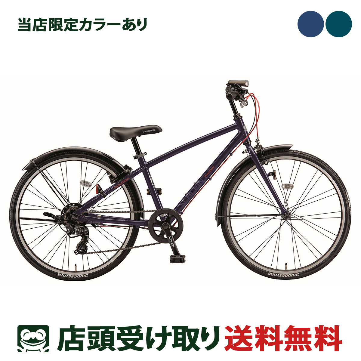 楽天市場】自転車 24インチ ジュニア 男の子(ブランド 楽天市場】自転車 24インチ ジュニア 男の子(ブランド