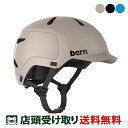 送料無料 店頭受取限定 バーン 自転車 大人用ヘルメット・ウェア ワッツ2.0 bern BE-BM30D