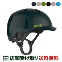 送料無料 店頭受取限定 バーン 自転車 大人用ヘルメット・ウェア ワッツ2.0ミップス bern BE-BM30M