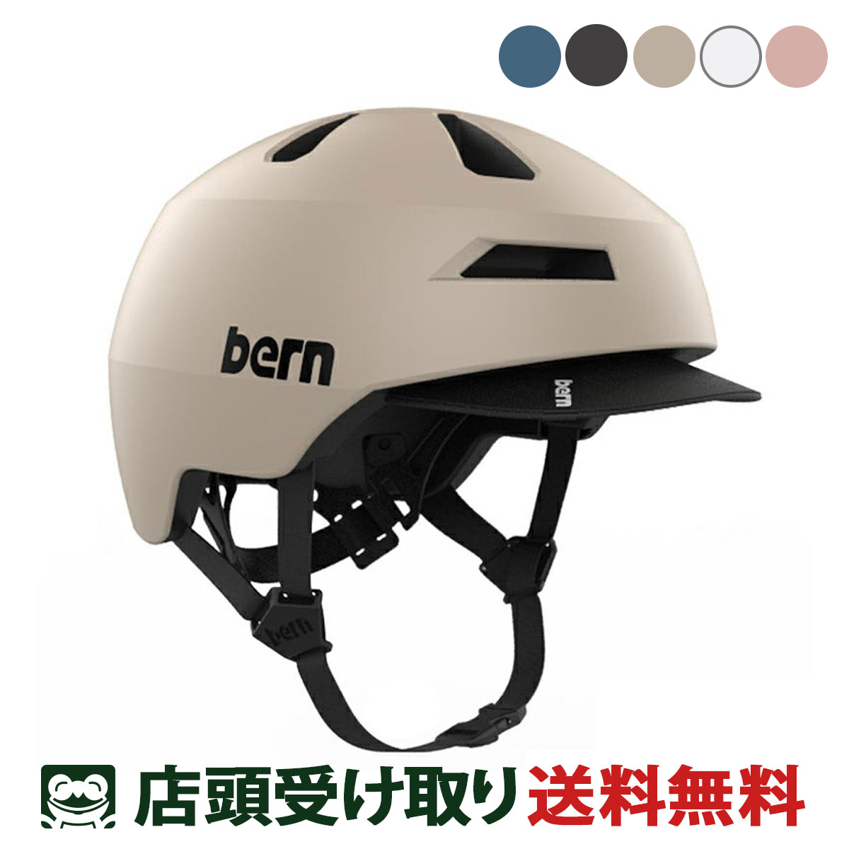 送料無料 店頭受取限定 バーン 自転車 大人用ヘルメット・ウェア ブレントウ ッド2.0 bern BE-BM15Z
