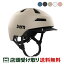 送料無料 店頭受取限定 バーン 自転車 大人用ヘルメット・ウェア ブレントウ ッド2.0 bern BE-BM15Z