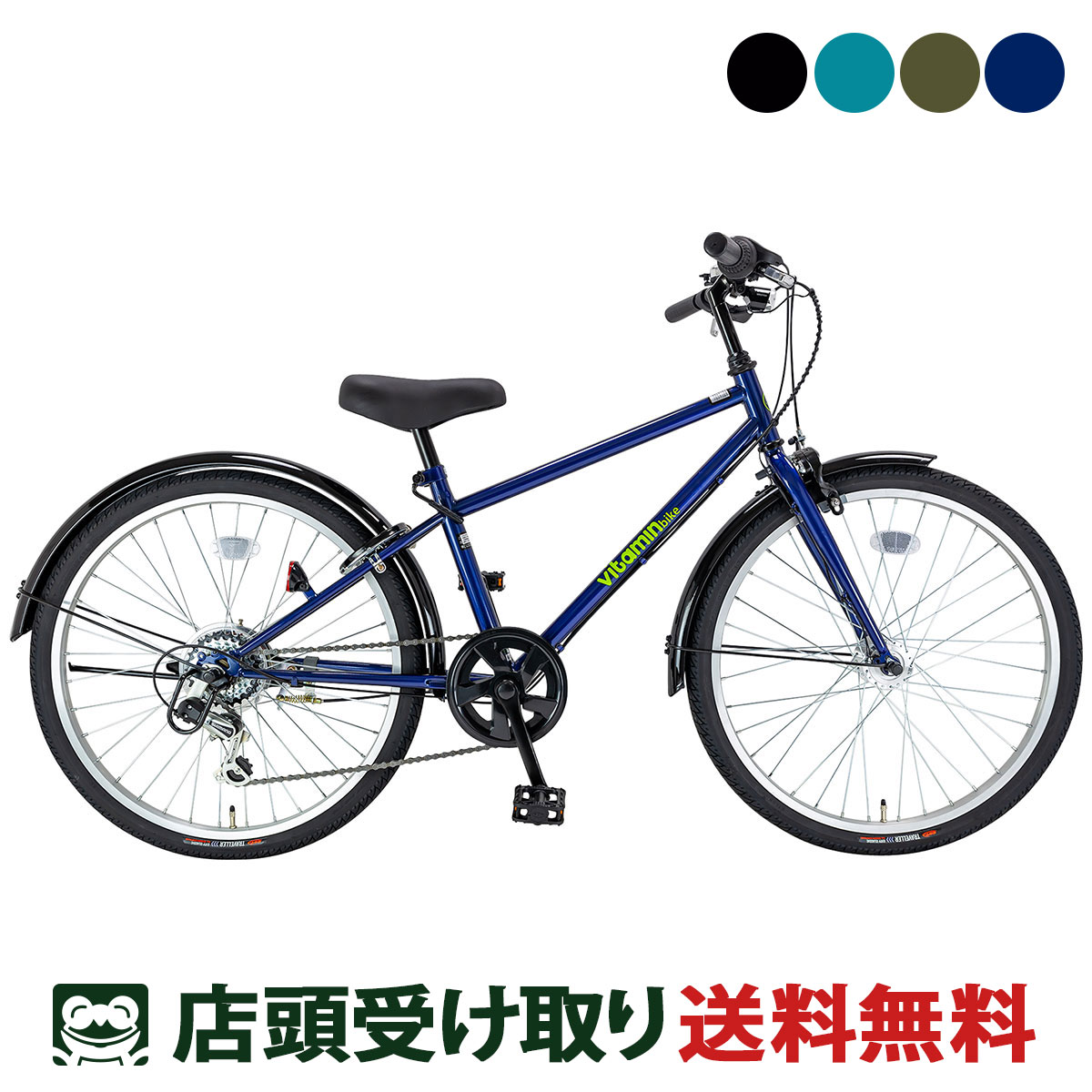 サイクルスポット vitamin bike JR24 ビタミン バイク ジュニア24 男の子 子供自転車 24インチ 6段変速 [CS-246JR-HD-2]