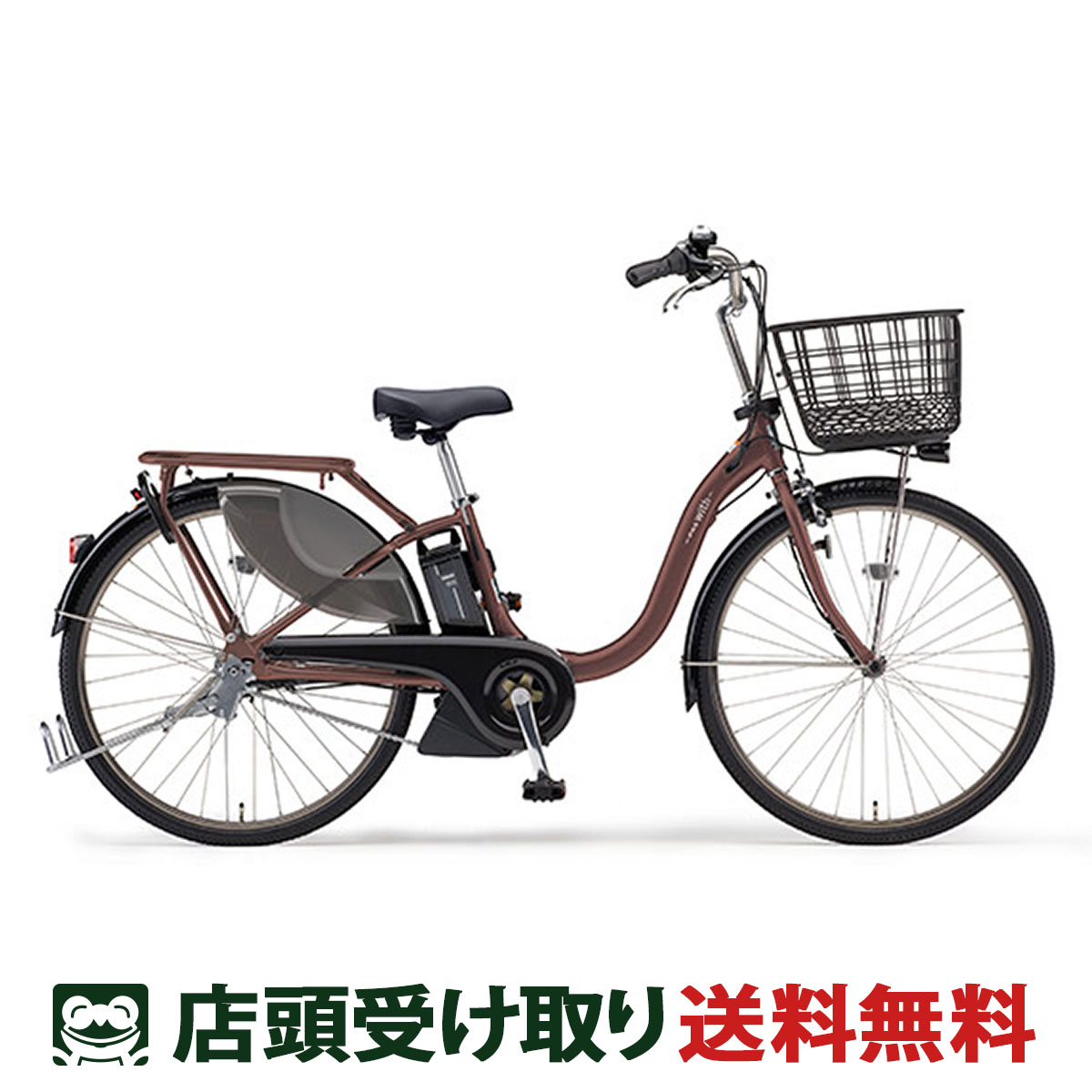 店頭受取限定 ヤマハ YAMAHA PAS With SP24 パス ウィズ 2023 電動アシスト自転車 15.4Ah 24インチ ブロンズ