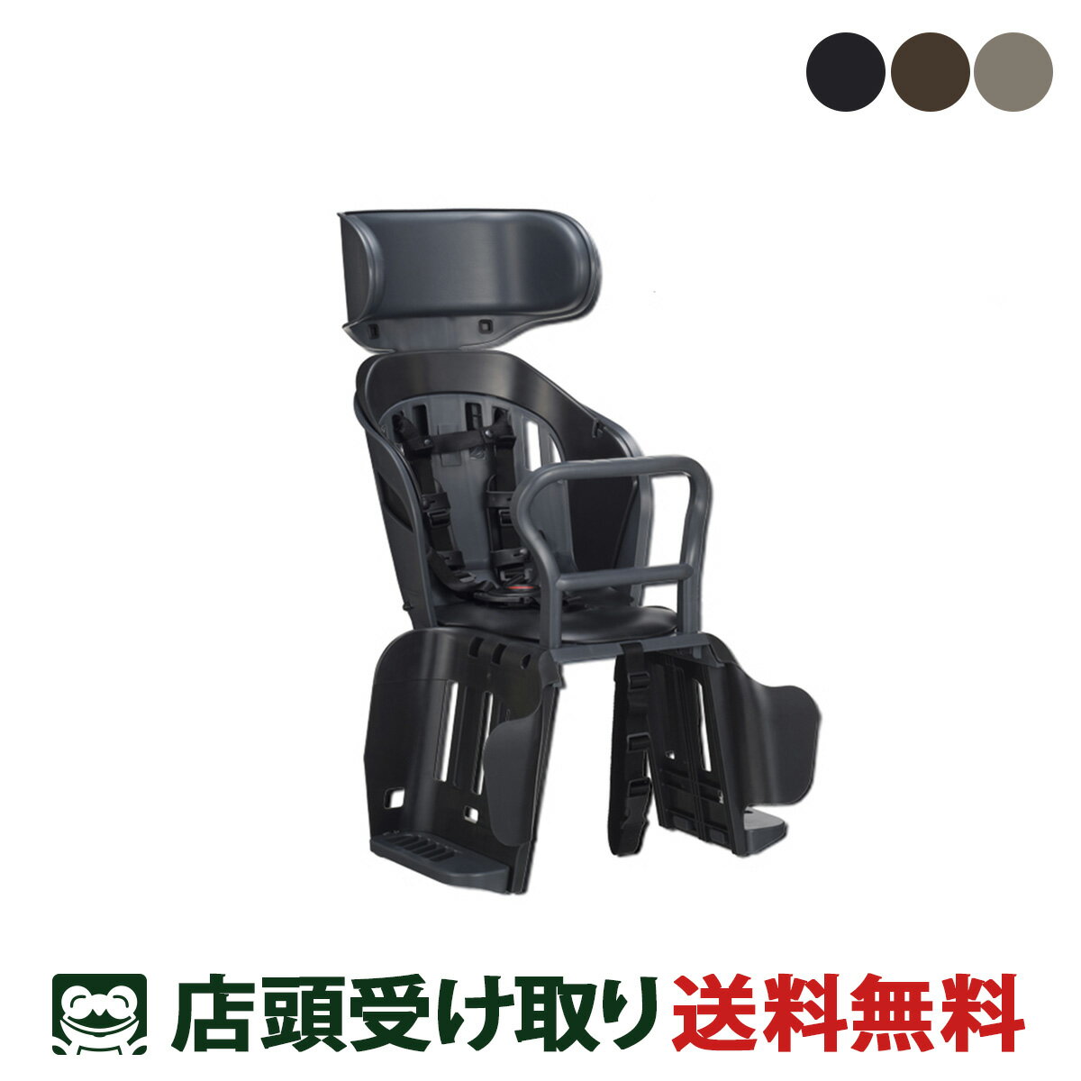 送料無料 店頭受取限定 OGK 自転車 後チャイルドシート 子供乗せ ポポラモア オージーケー RBC-019DX