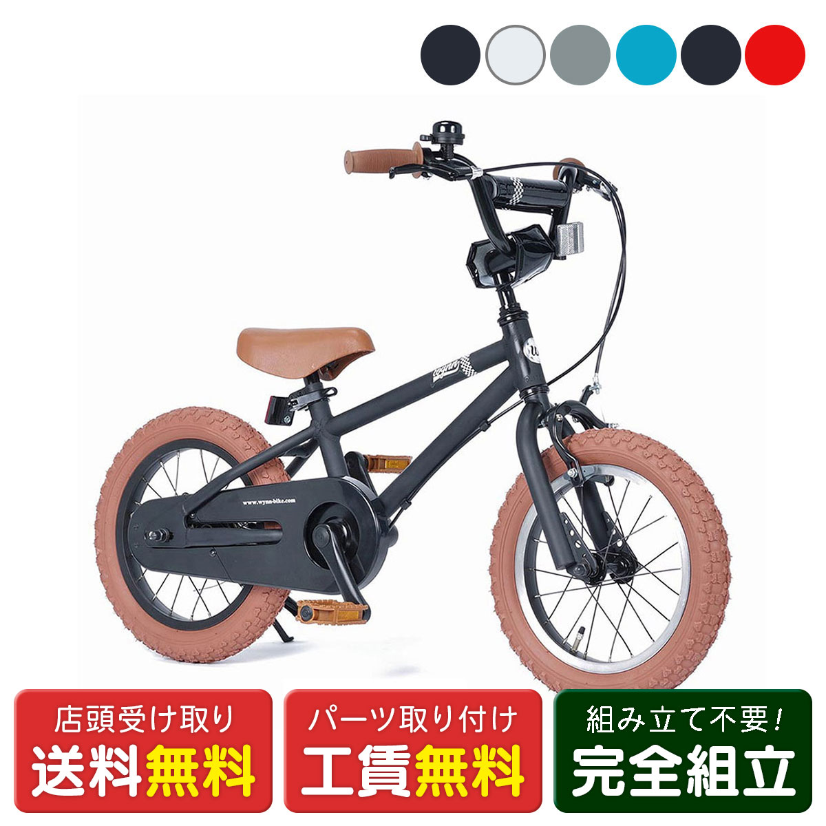 楽天市場】子供用自転車 12インチ wynnの通販