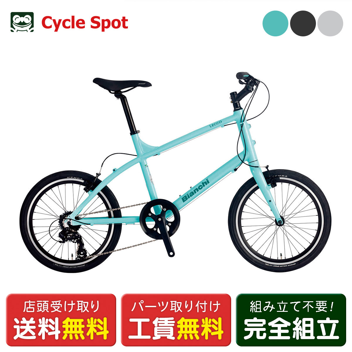 ビアンキ Bianchi LECCO レッコ 2023 スポーツ自転車 ミニベロ 小径車 20インチ 7段変速 [23 LECCO]のサムネイル