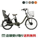 店頭受取限定 ブリヂストン BRIDGESTONE bikke MOB ビッケ モブ 2024 子供乗せ電動アシスト自転車 9.9Ah 24インチ/20インチ ...