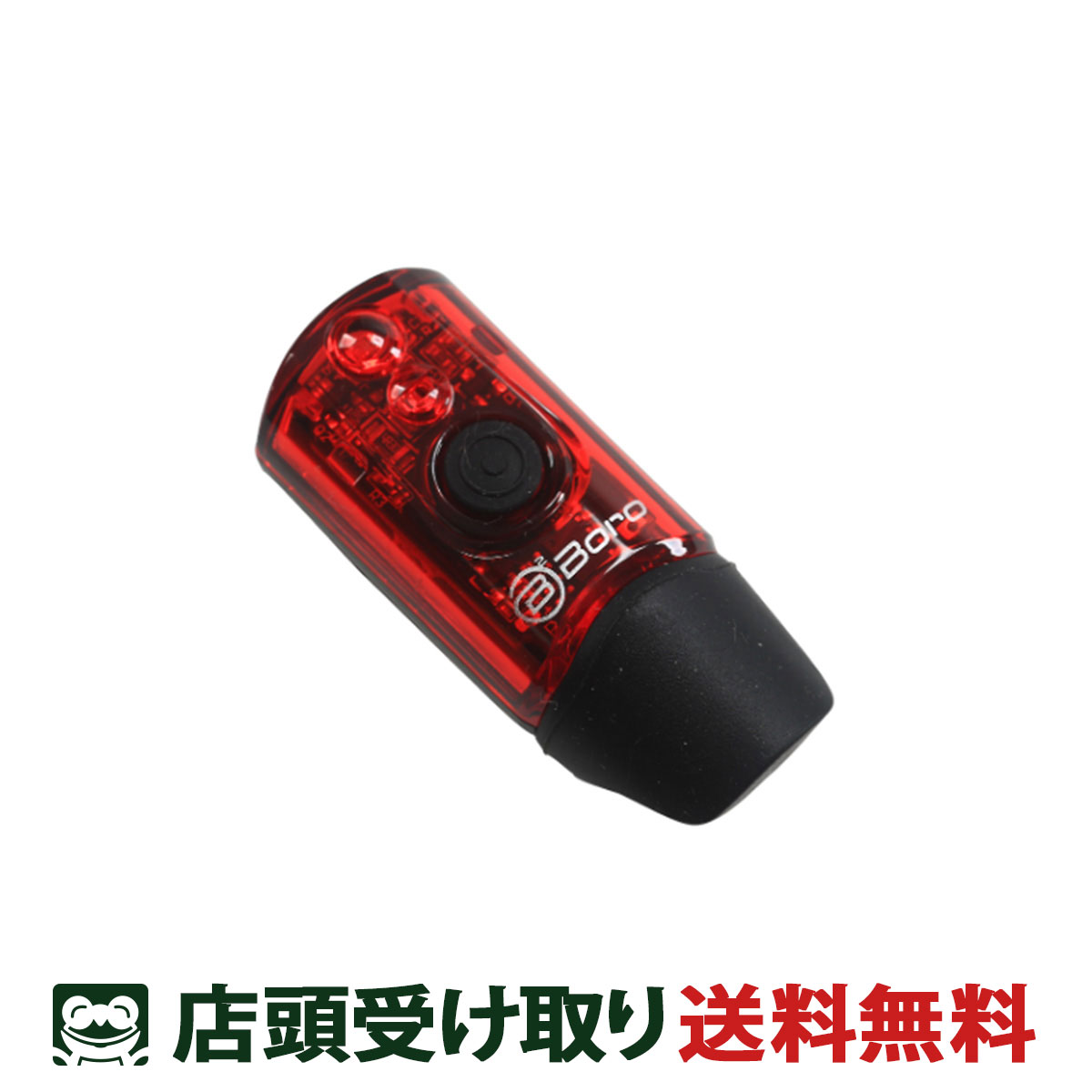 Rakuten - BBボロ BB BORO テールライト DR-2.0R 自転車 ライト [DR-2.0R]