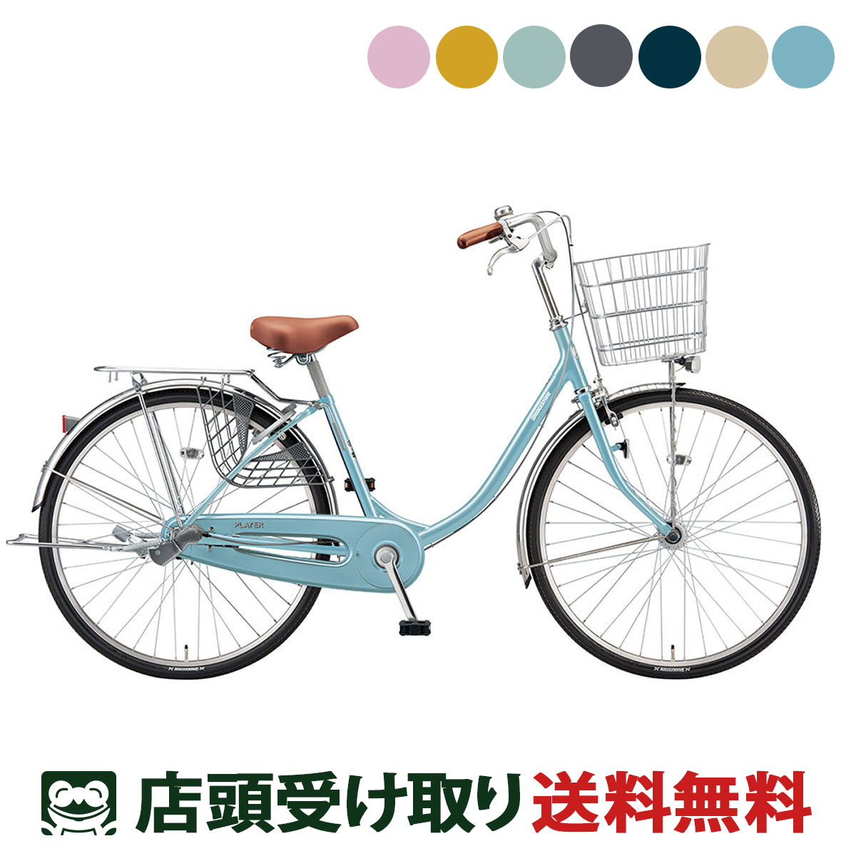 楽天市場】ブリヂストン ボーテ(自転車・サイクリング 楽天市場】ブリヂストン ボーテ(自転車・サイクリング