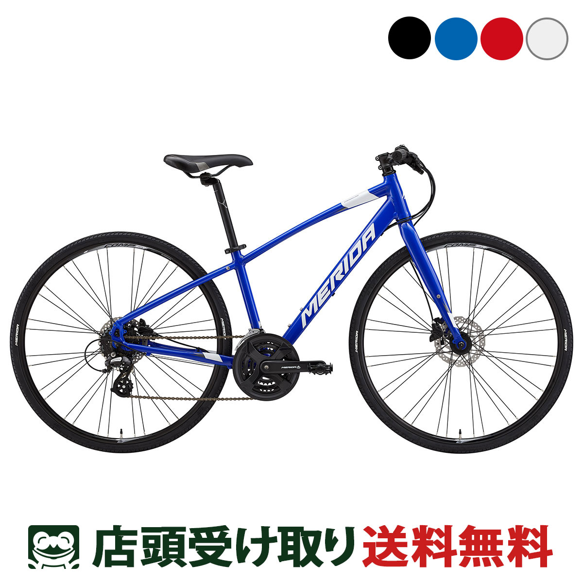 店頭受取限定 メリダ MERIDA CROSSWAY 300-D クロスウェイ 300-D 2024 クロスバイク スポーツ自転車 700C 24段変速 [24 CROSSWAY 300-D]