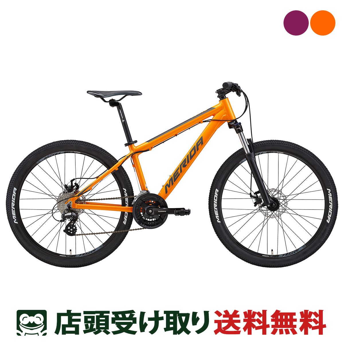 店頭受取限定 メリダ MERIDA MATTS 6.10-MD マッツ 6.10-MD 2024 MTB マウンテンバイク スポーツ自転車 26インチ 24段変速 24 MATTS 6.10-MD