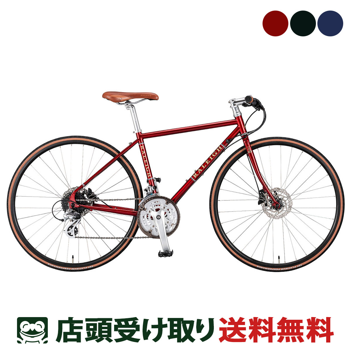 店頭受取限定 ラレー RALEIGH Radford Traditional ラドフォード トラディショナル クロスバイク スポーツ自転車 700C 24段変速 