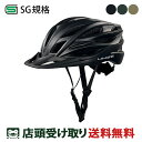 店頭受取限定 アサヒ UNIZE/ユナイズ M 自転車 大人用ヘルメット・ウェア SG基準