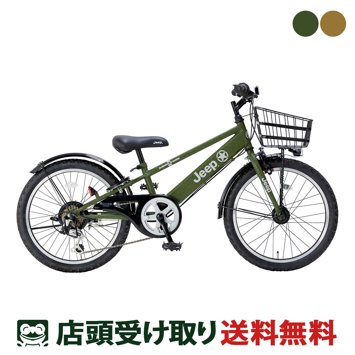 楽天市場】ジープ 子供 自転車の通販 楽天市場】ジープ 子供 自転車の通販