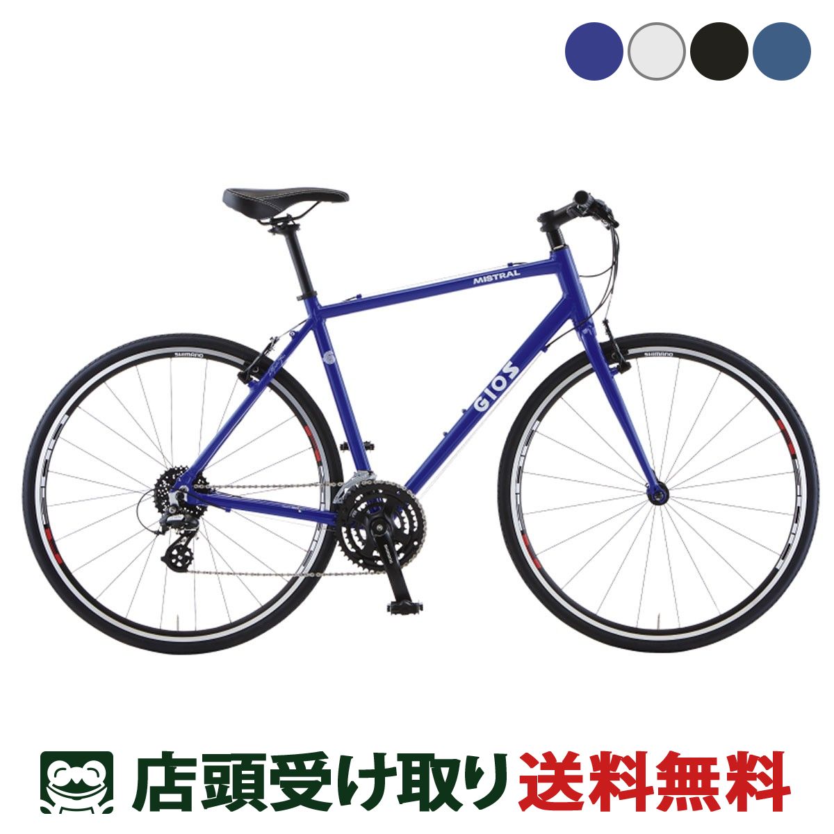 楽天市場】gios mistral ブルーの通販 楽天市場】gios mistral ブルーの通販
