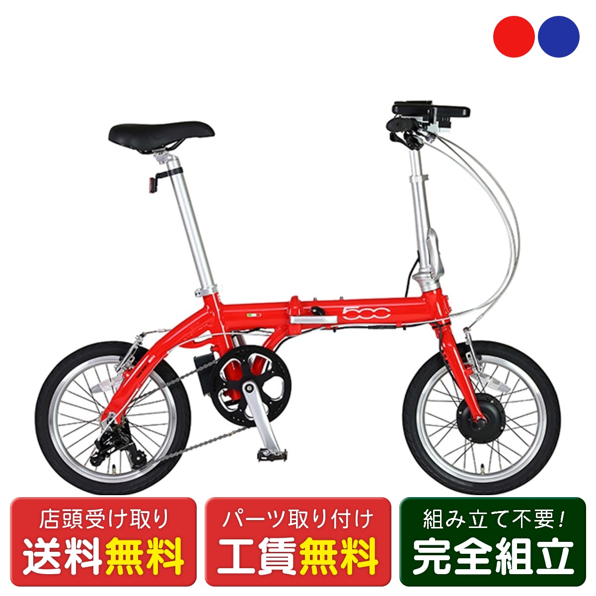 楽天市場】フィアット 500 自転車の通販