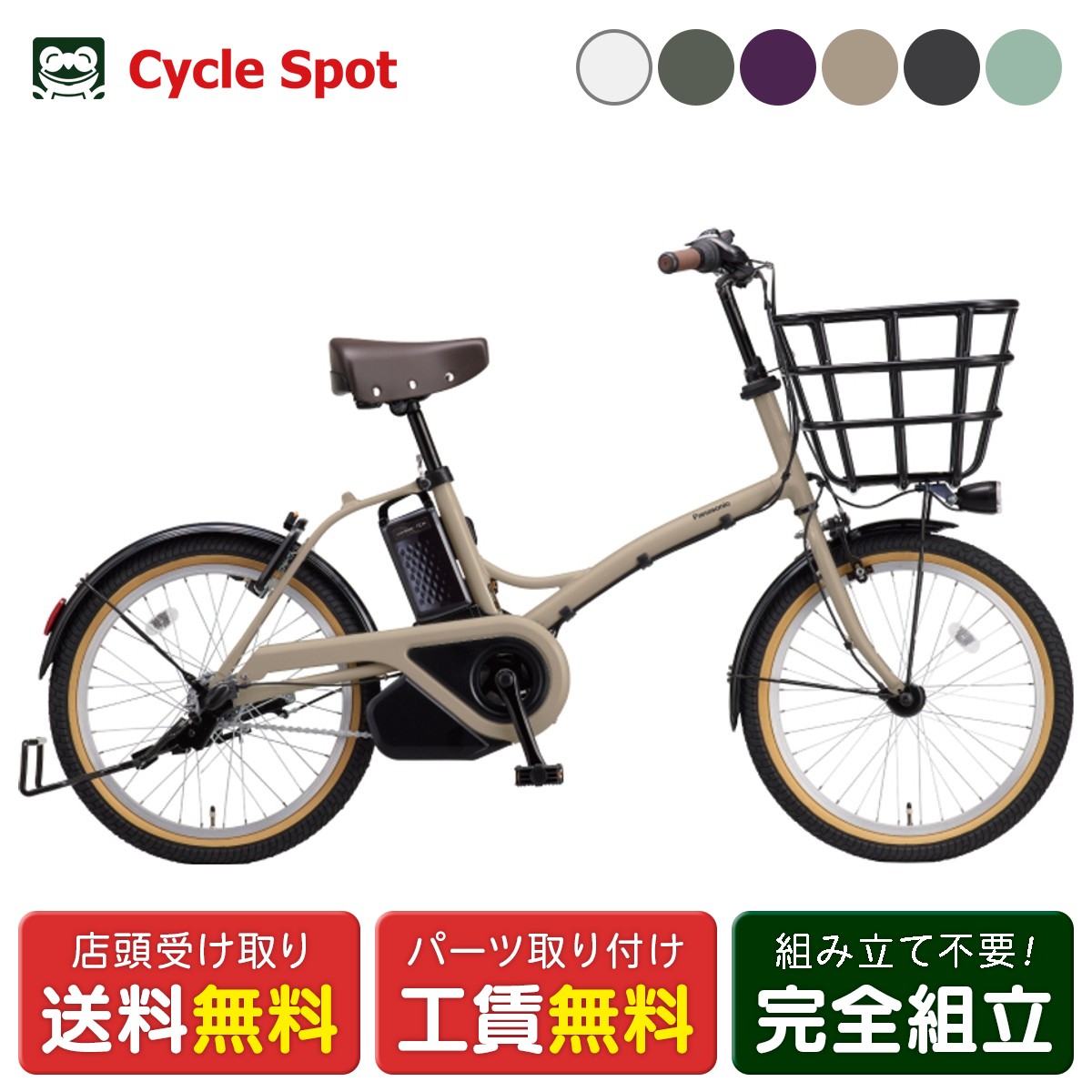 店頭受取限定 電動自転車 小径自転車 パナソニック グリッター 20インチ 12Ah Panasonic 電動アシスト自転車 [BE-FGL033]