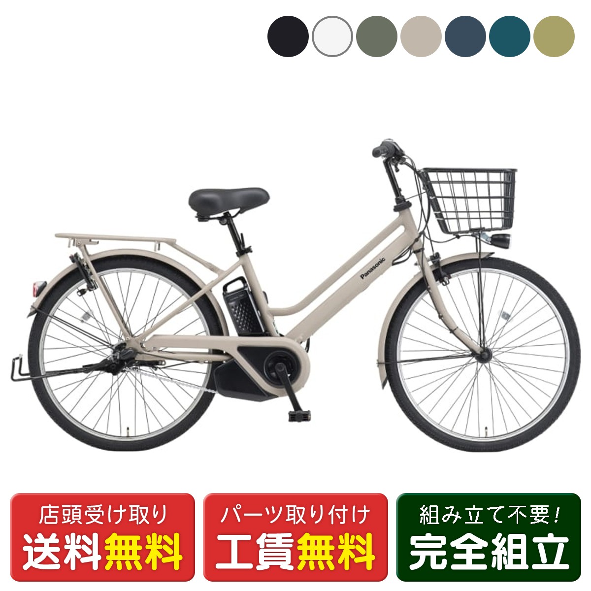 店頭受取限定 電動自転車 パナソニック ティモS 26インチ 16Ah Panasonic 電動アシスト自転車 [BE-FTS633]