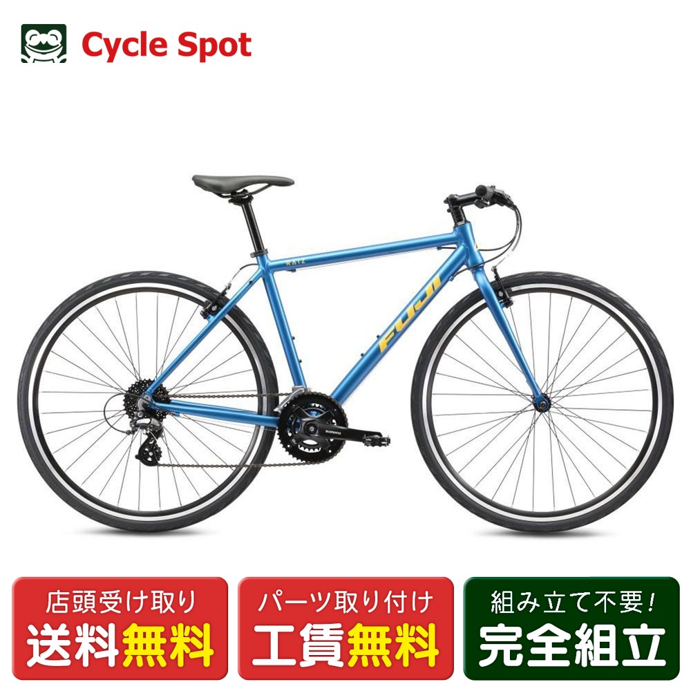 【アウトレット1点限り】店頭受取限定 クロスバイク スポーツ自転車 フジ RAIZ ライズ 700C 2024 FUJI 16段変速 [24 RAIZ]