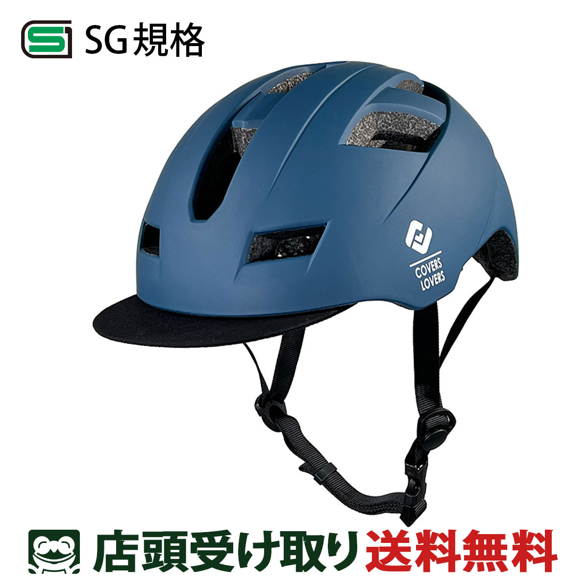送料無料 アサヒ SHUTTO シュット L 自転車 大人用ヘルメット・ウェア ネイビー SG規格 [08805]