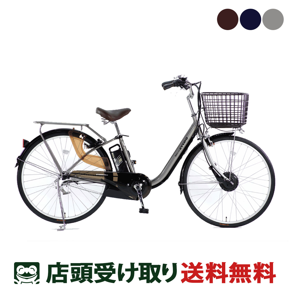専用 京の洛スク Pirouette フル電動自転車化 モペット 自転車
