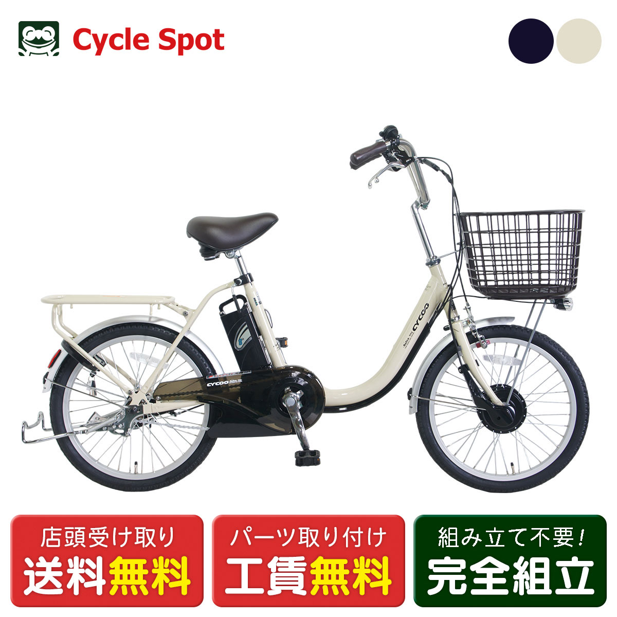 店頭受取限定 サイクー CYCOO Refna tiny リフナ タイニー 電動アシスト自転車 8Ah 20インチ [TDN-211L]