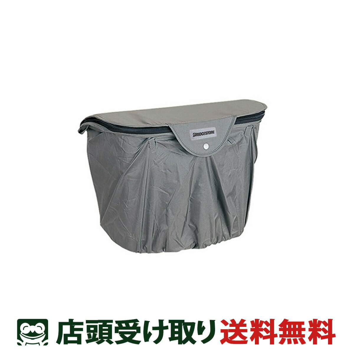 ブリヂストン BRIDGESTONE 2WAYフロントバスケットカバー 自転車 カゴカバー [FBC-CM](4)