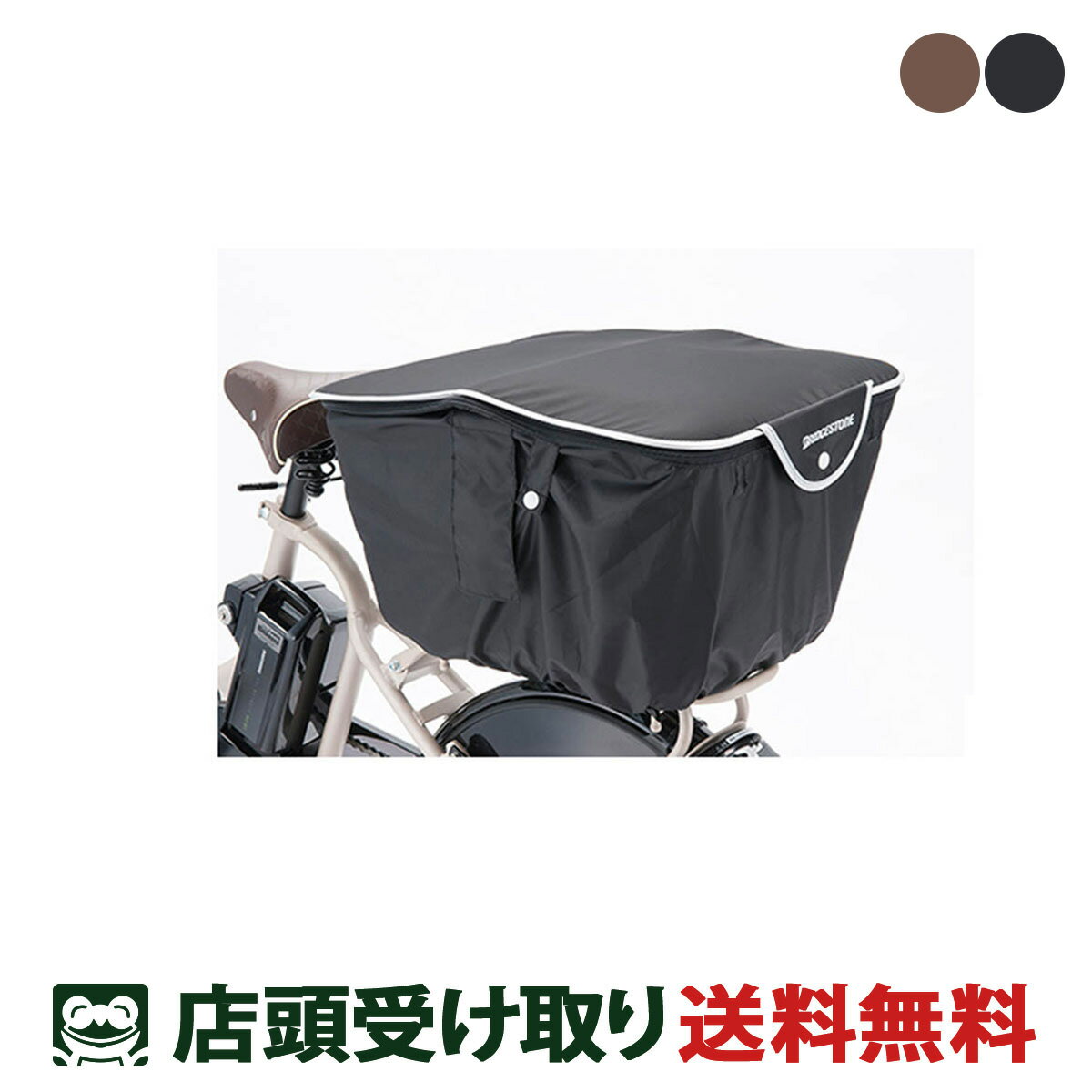 ŹƬ ֥¥ȥ BRIDGESTONE åХåȥСL ž С [RBC-SCL]