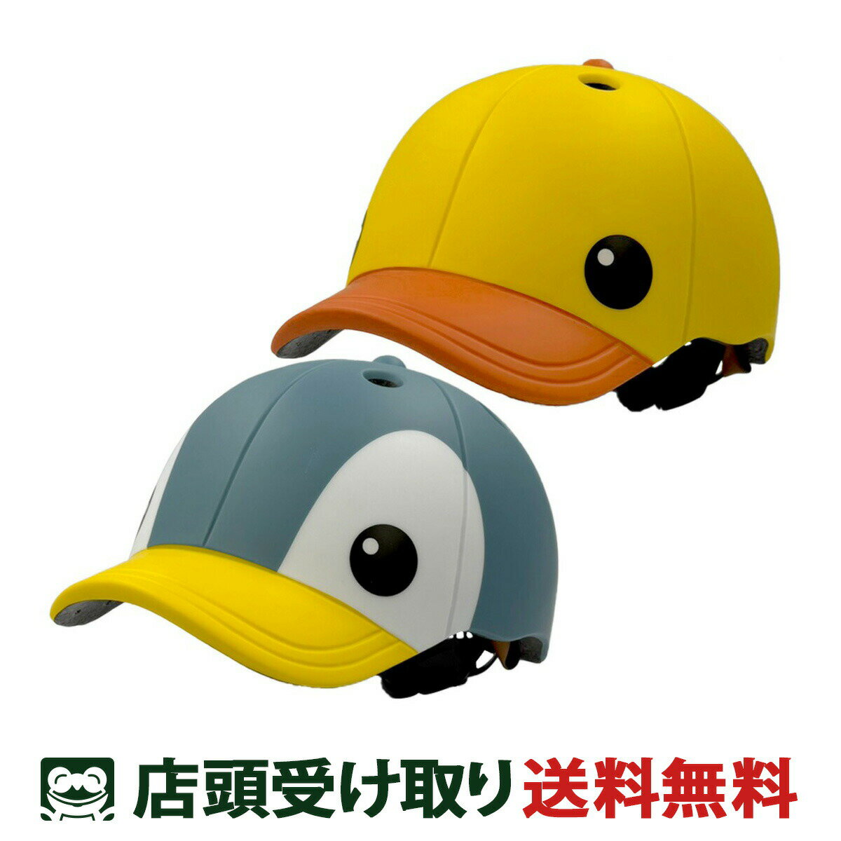 店頭受取限定 自転車 子供用ヘルメット アサヒ DUCKアニマルズ アヒル ダック XS [AS DUCK Helmet]のサムネイル