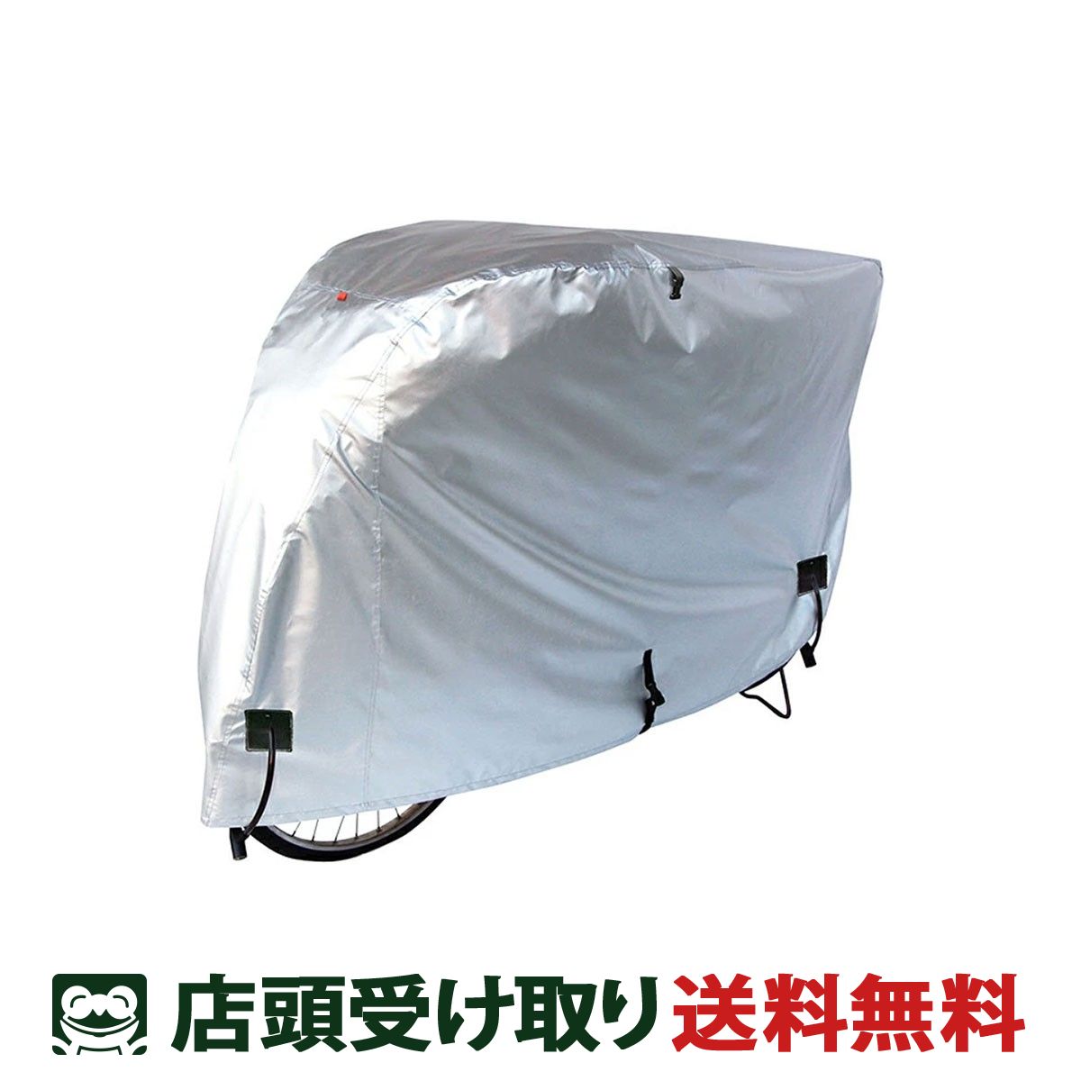 Rakuten - アサヒ 布製スタンダードサイクルカバー（L 後カゴ装着車用） 自転車 サイクルカバー [STD Cycle Cover]