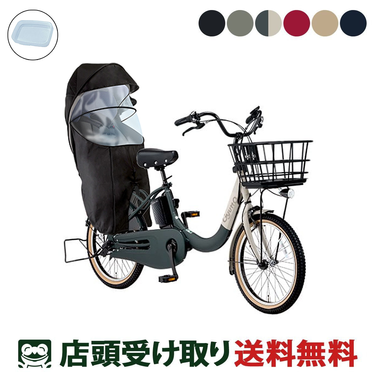 楽天市場】パナソニック 電動自転車 ギュット(カラーレッド 楽天市場】パナソニック 電動自転車 ギュット(カラーレッド