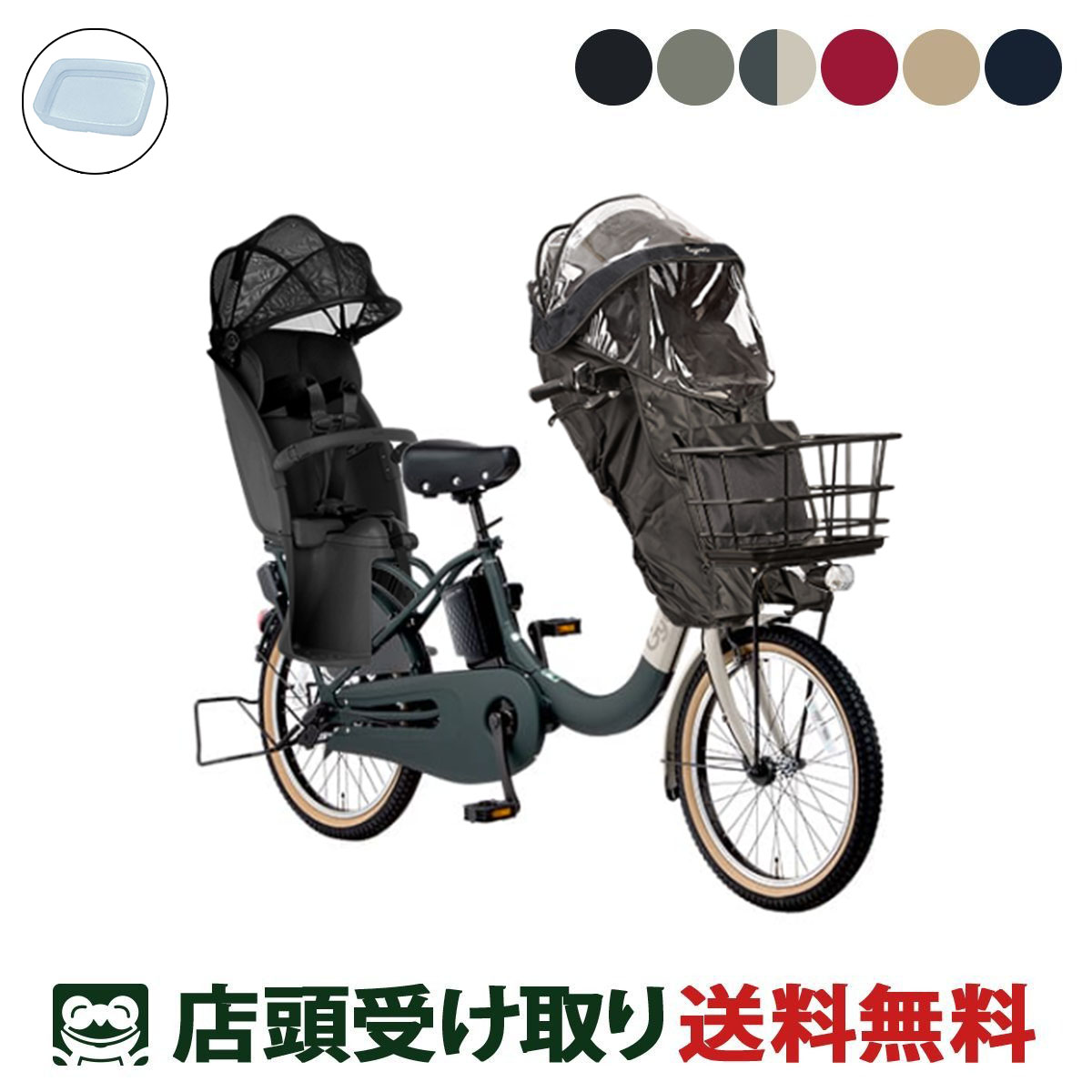 店頭受取限定 パナソニック Panasonic ギュット・クルームR EX Fカバーセット 2025 子供乗せ電動アシスト自転車 16Ah 純正オプション [webc145-241202]