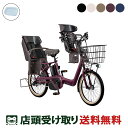 【先着100名様限定!! 7月30日配布クーポンあり】 店頭受取限定 電動自転車 子供乗せ パナソニック ギュット・アニーズ DX 押し歩き Fシートセット 1...