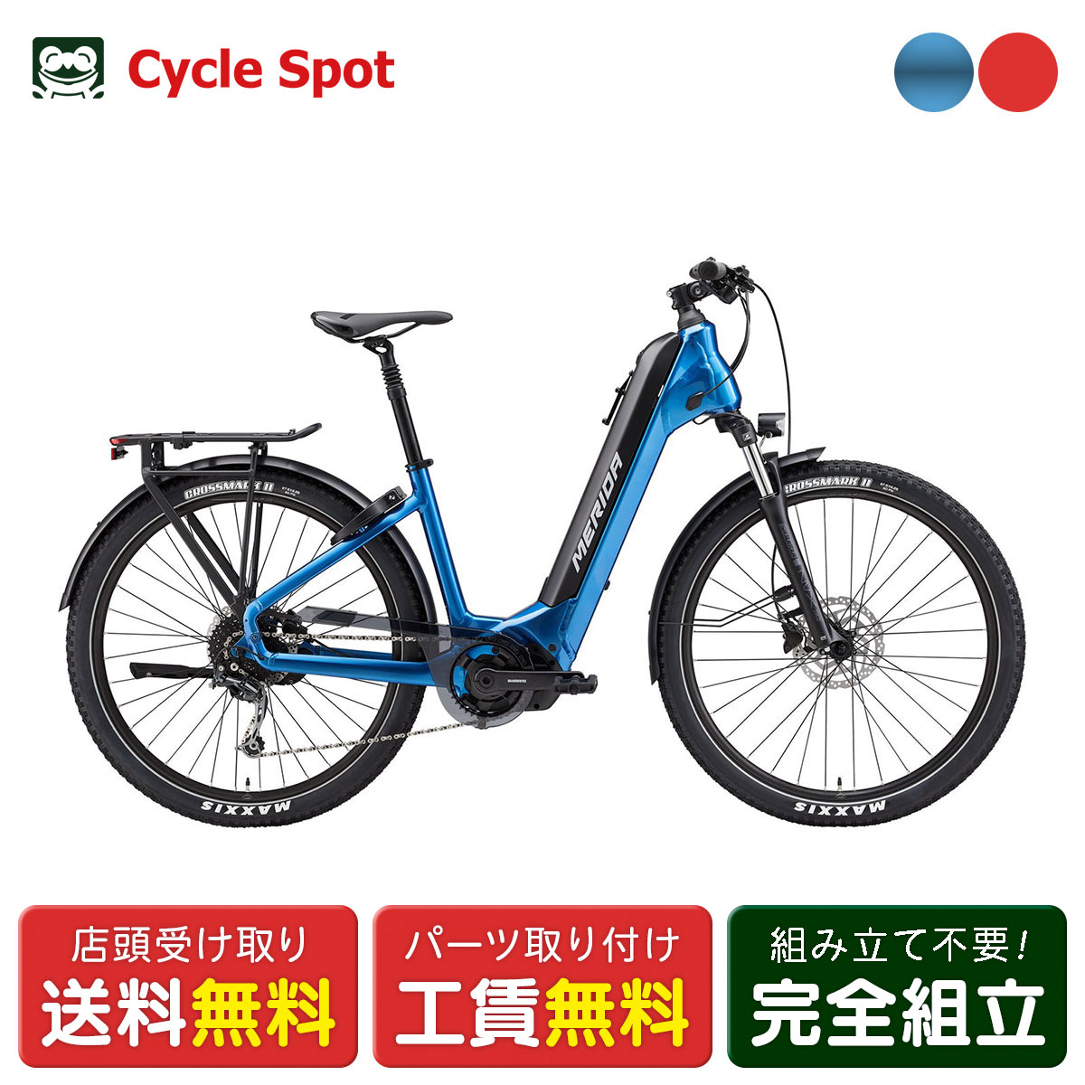 店頭受取限定 電動自転車 スポーツ メリダ ePASSPORT CC 400 EQ イーパスポート 2026 MERIDA [26 ePASS..