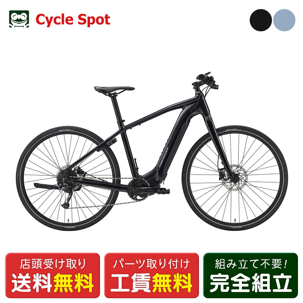 店頭受取限定 電動自転車 スポーツ メリダ ePASSPORT 200 イーパスポート 700C 2026 MERIDA [26 ePASSP..
