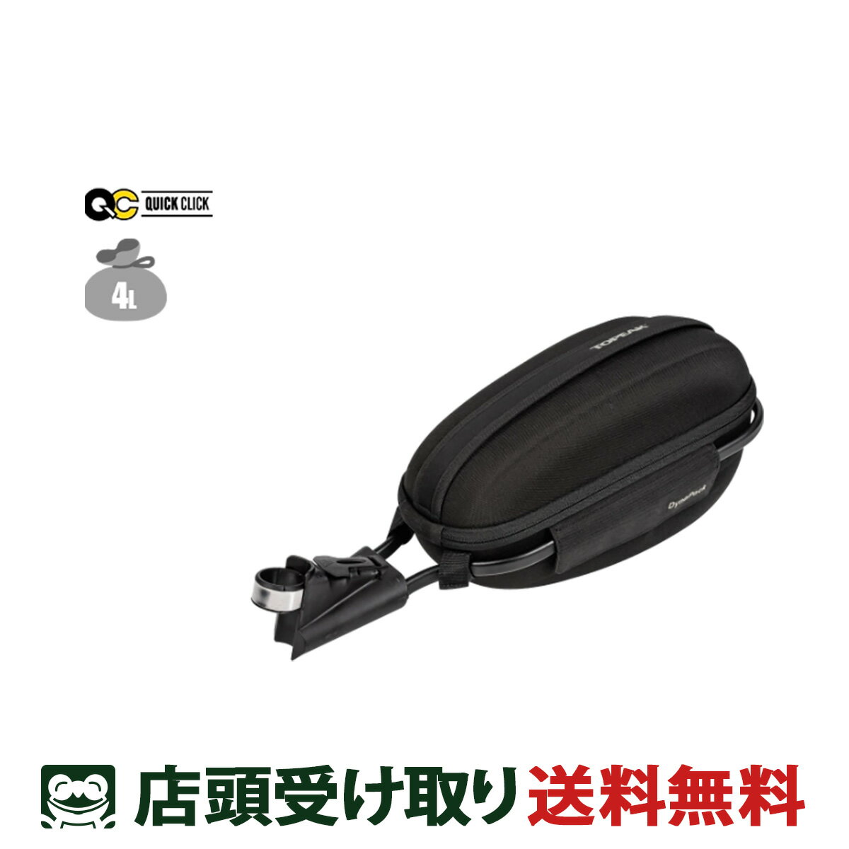 店頭受取限定 自転車 鞄 カバン トピーク Dyna pack ダイナパック 2025 TOPEAK ブラック [BAG49200]