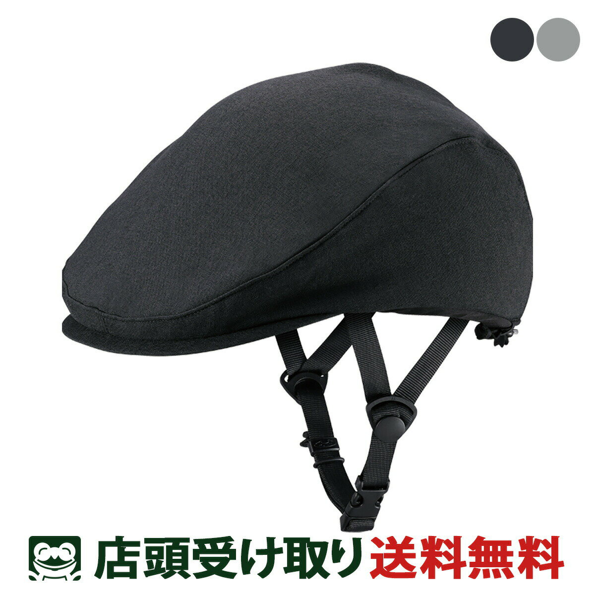 店頭受取限定 自転車 大人用ヘルメット・ウェア OGK KABUTO LIBERO TK HUNTING リベロ ハンチング カブト [LIBERO TK HU...