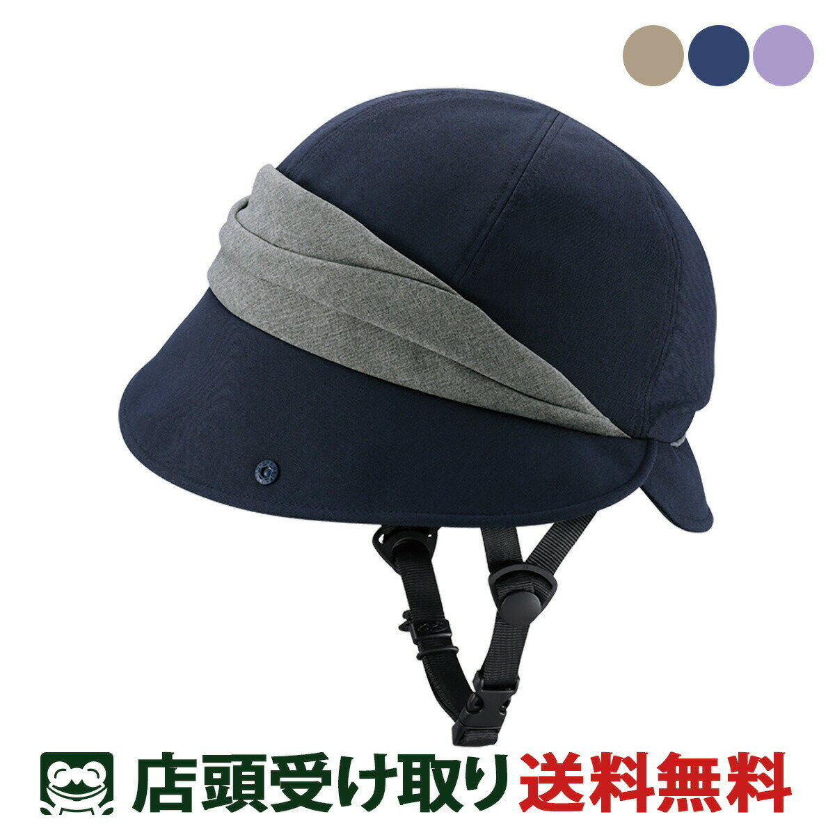 店頭受取限定 自転車 大人用ヘルメット・ウェア OGK KABUTO SICURE TK Cloche シクレ クロッシェ カブト [SICURE TK CLO...
