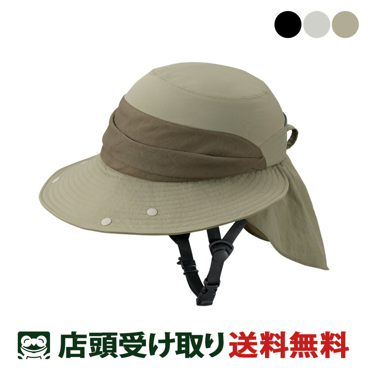 店頭受取限定 自転車 大人用ヘルメット・ウェア OGK KABUTO SICURE TK SUNHAT シクレ サンハット カブト [SICURE TK SUN...