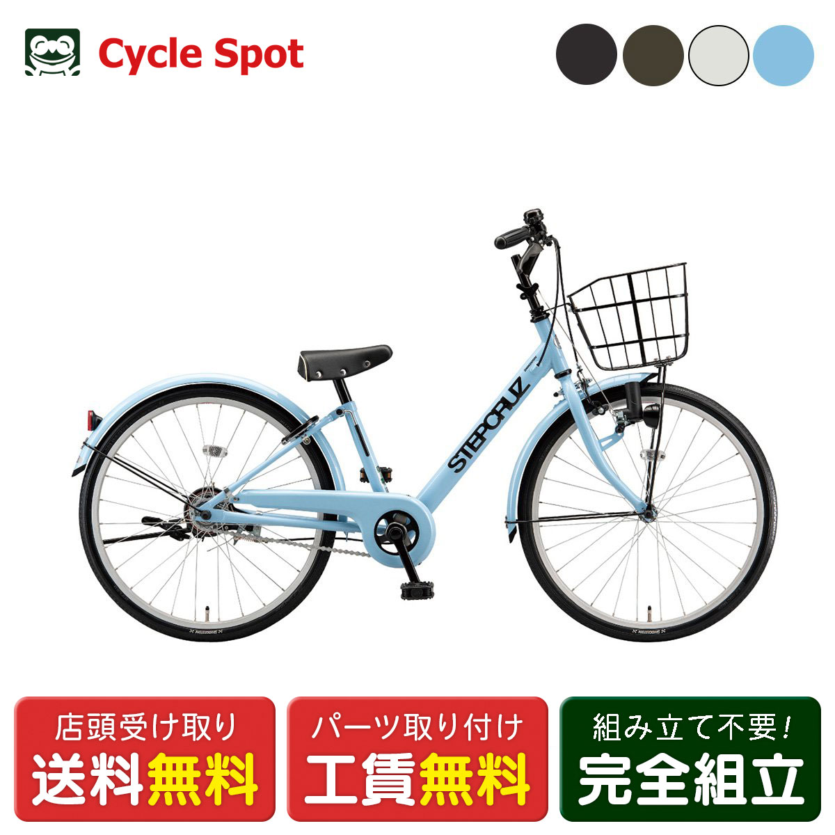 子供自転車 ブリヂストン ステップクルーズ ジュニア 20 20インチ 2026 BRIDGESTONE [STJ06]