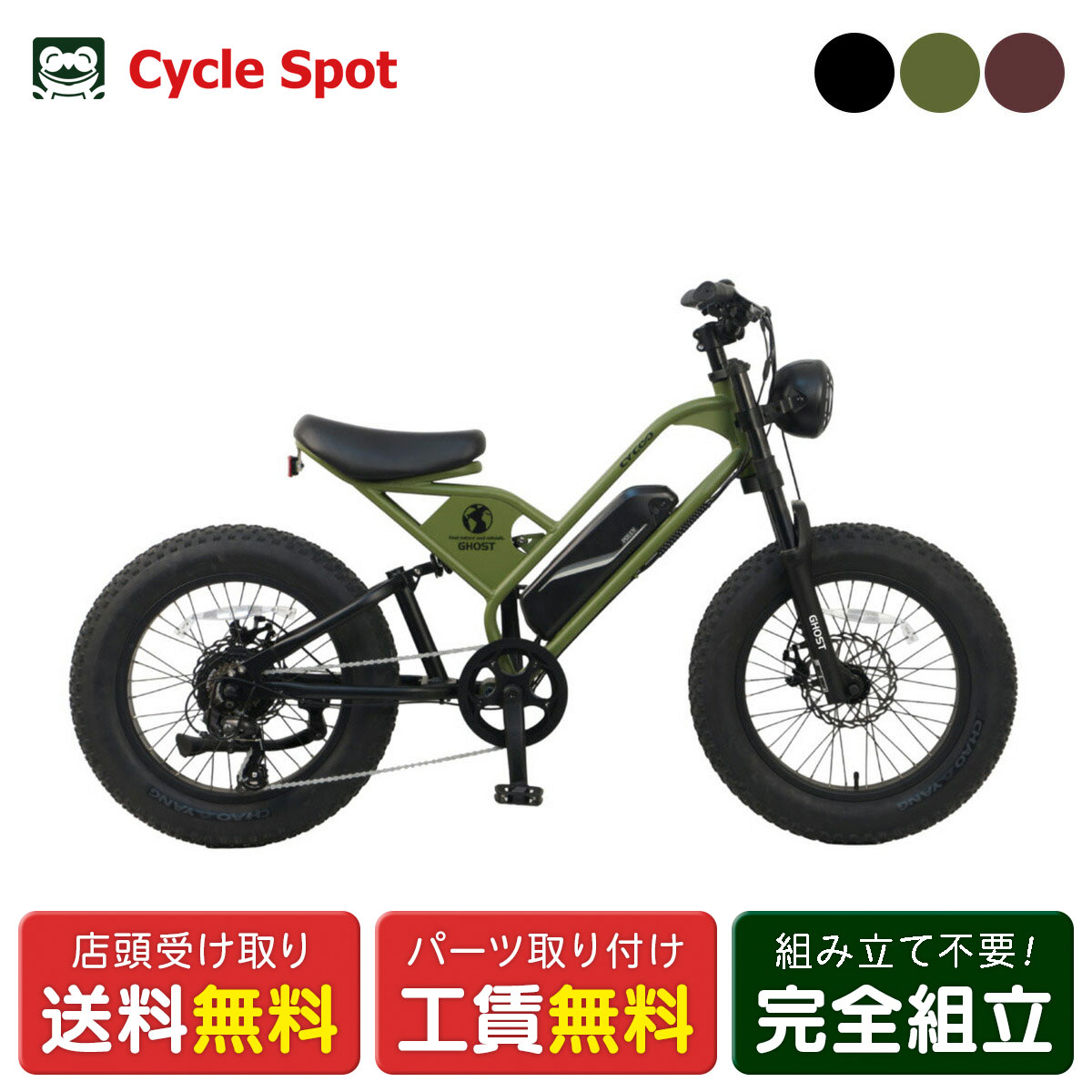 店頭受取限定 電動自転車 小径自転車 サイクー GHOST ゴースト 20インチ 2026 CYCOO 電動アシスト自転車 [TDN-237L-Plus[2510]]