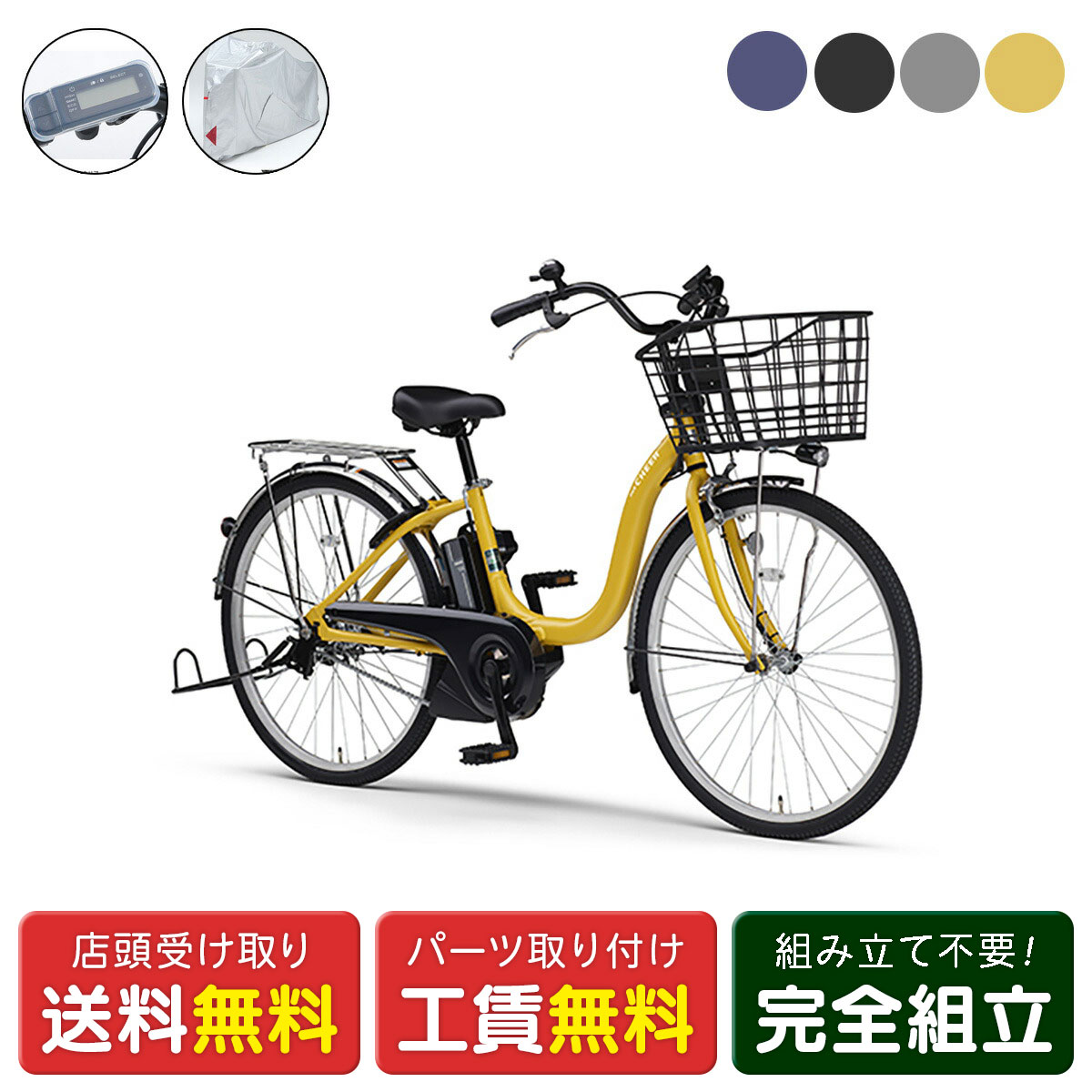 商品画像