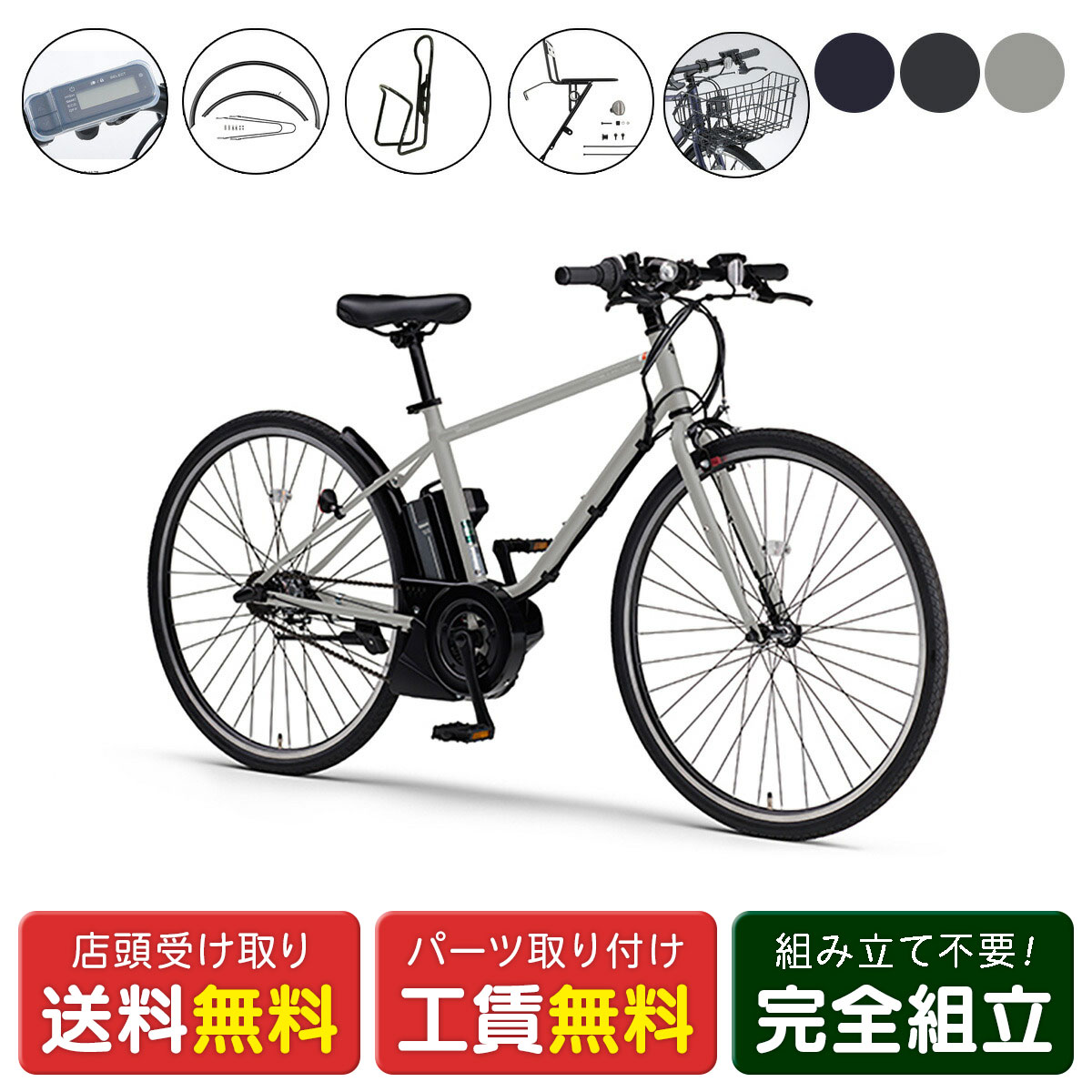 店頭受取限定 電動自転車 スポーツ ヤマハ PAS CRAIG フルカスタムセット クレイグ YAM ...