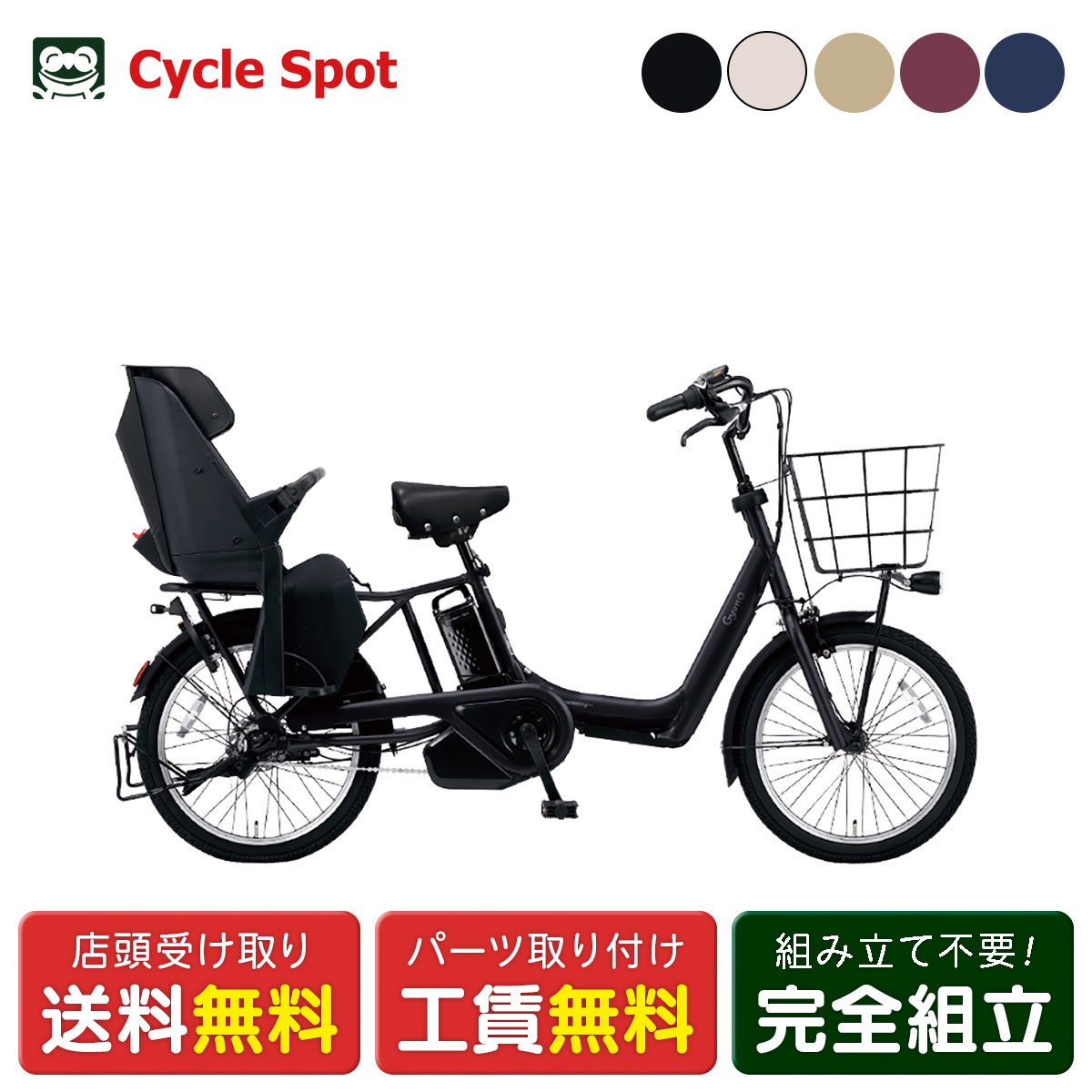 楽天市場】電動アシスト自転車 子供乗せ（カラーパープル）（スポーツ