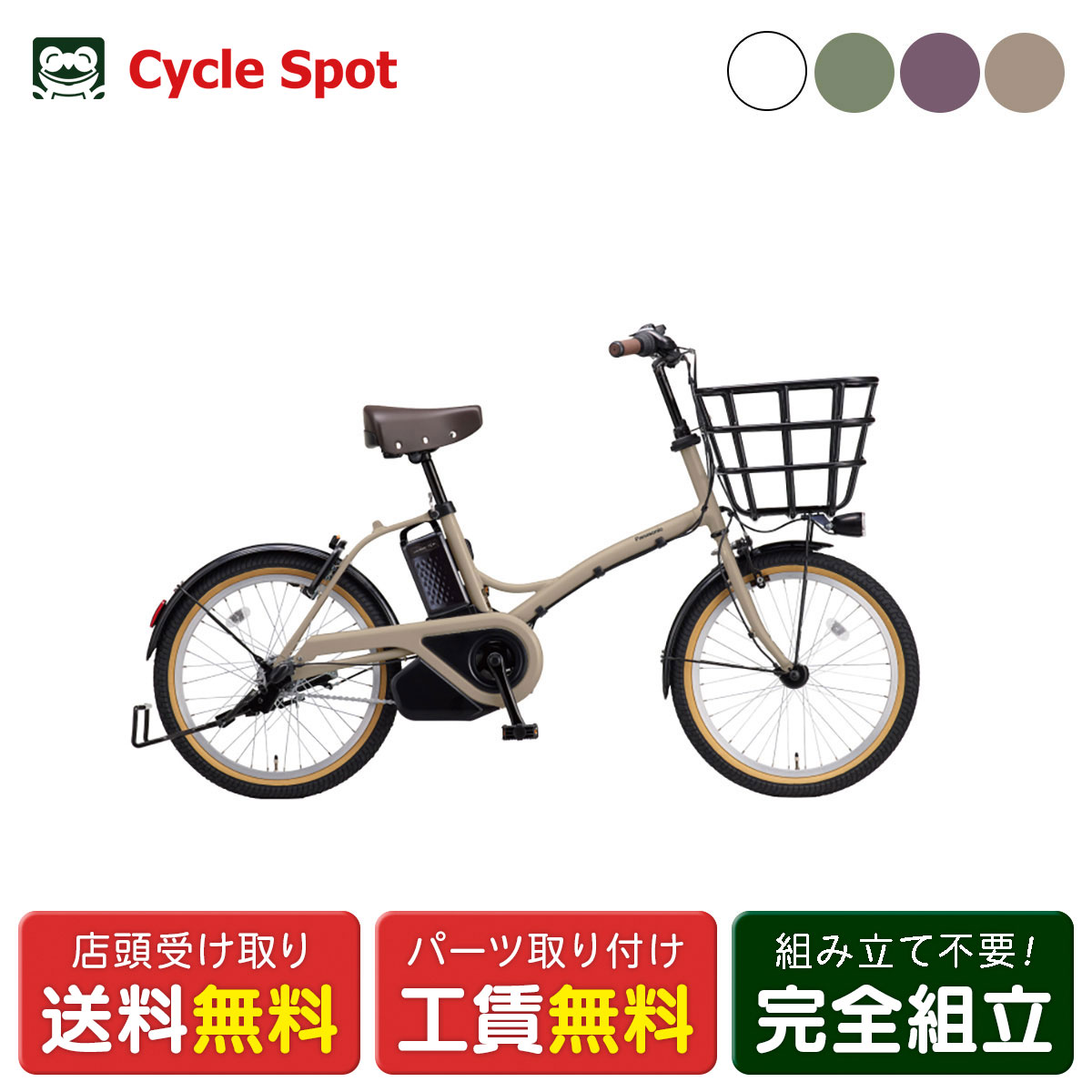 店頭受取限定 電動自転車 小径自転車 パナソニック グリッター 20インチ 12Ah 2026 Panasonic 電動アシスト自転車 [BE-FGL033]
