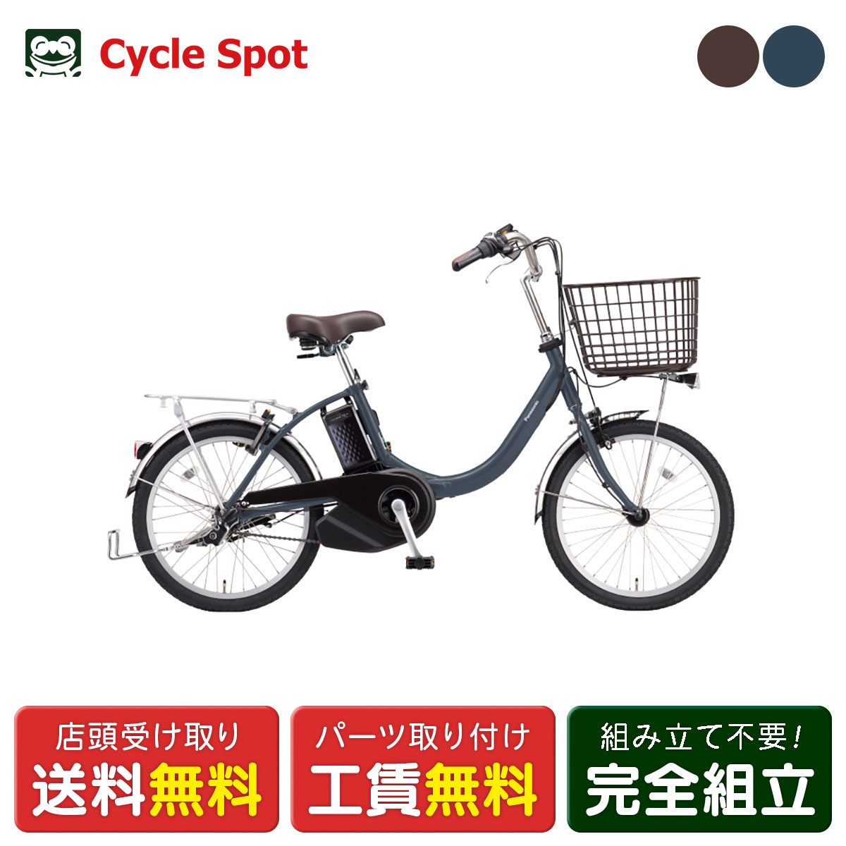 店頭受取限定 電動自転車 パナソニック ビビL20 押し歩き 20インチ 12Ah 2026 Panasonic 電動アシスト自転車 [BE-FLW033]