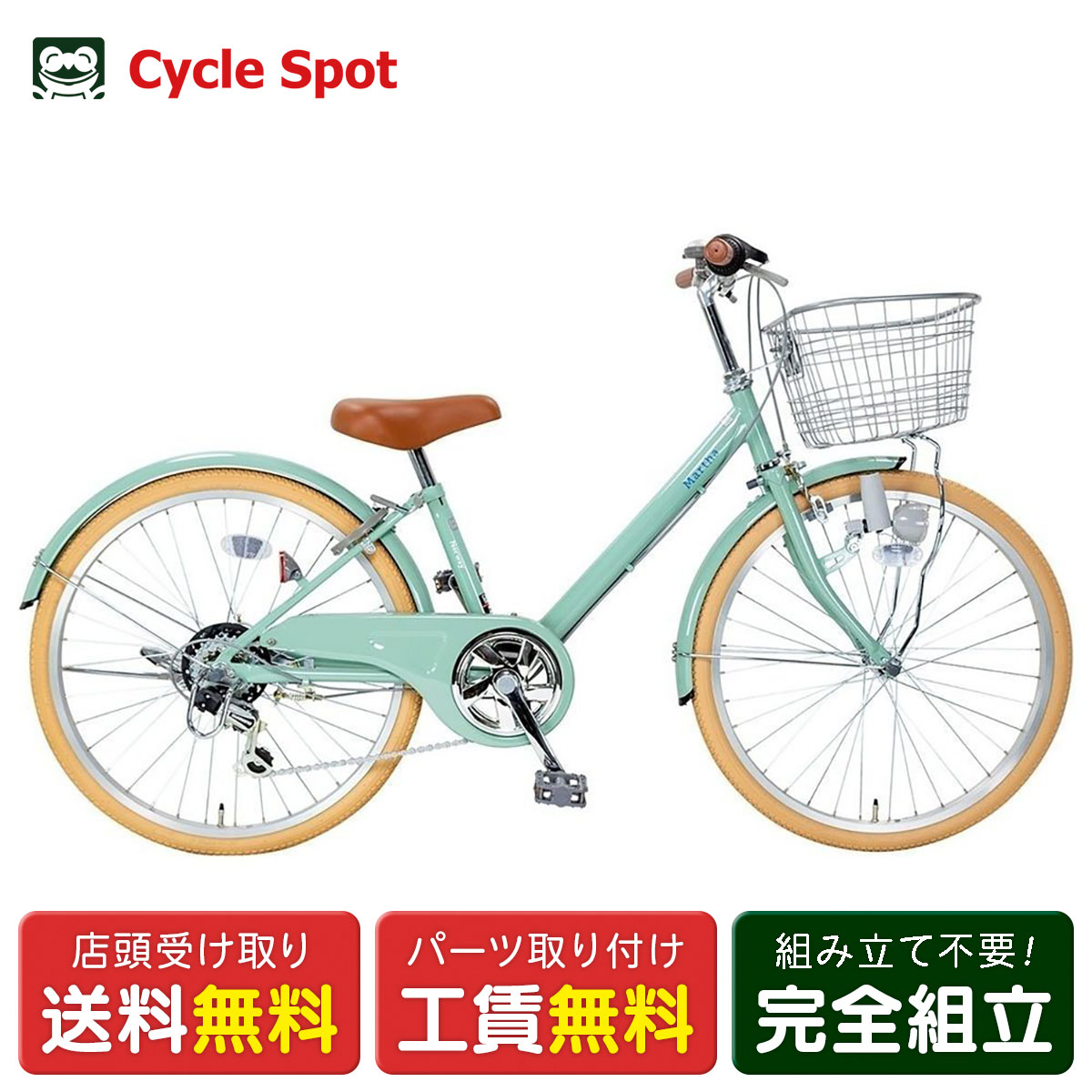 【アウトレット1点限り】子供自転車 サイクルスポット Norway マッタ 22インチ 6段変速 [Norway Martha]
