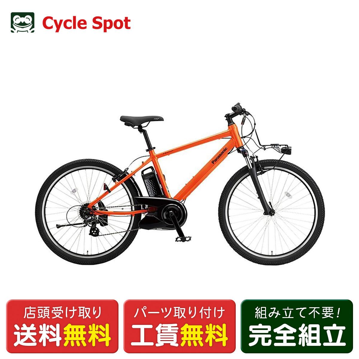 【アウトレット1点限り】店頭受取限定 電動自転車 スポーツ パナソニック ハリヤ 26インチ 12.0Ah Panasonic [BE-FH671]